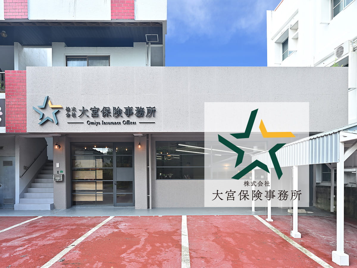 大宮保険事務所の公式ホームページを公開しました - No Image